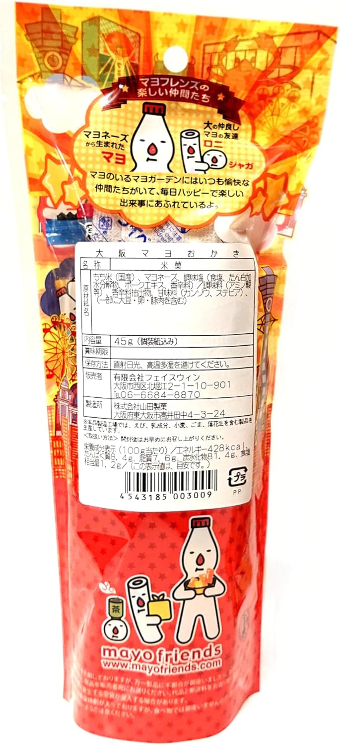 Osaka Mayo Okaki, Mayonnaise Flavor, Individual Packaging (1 Bag)