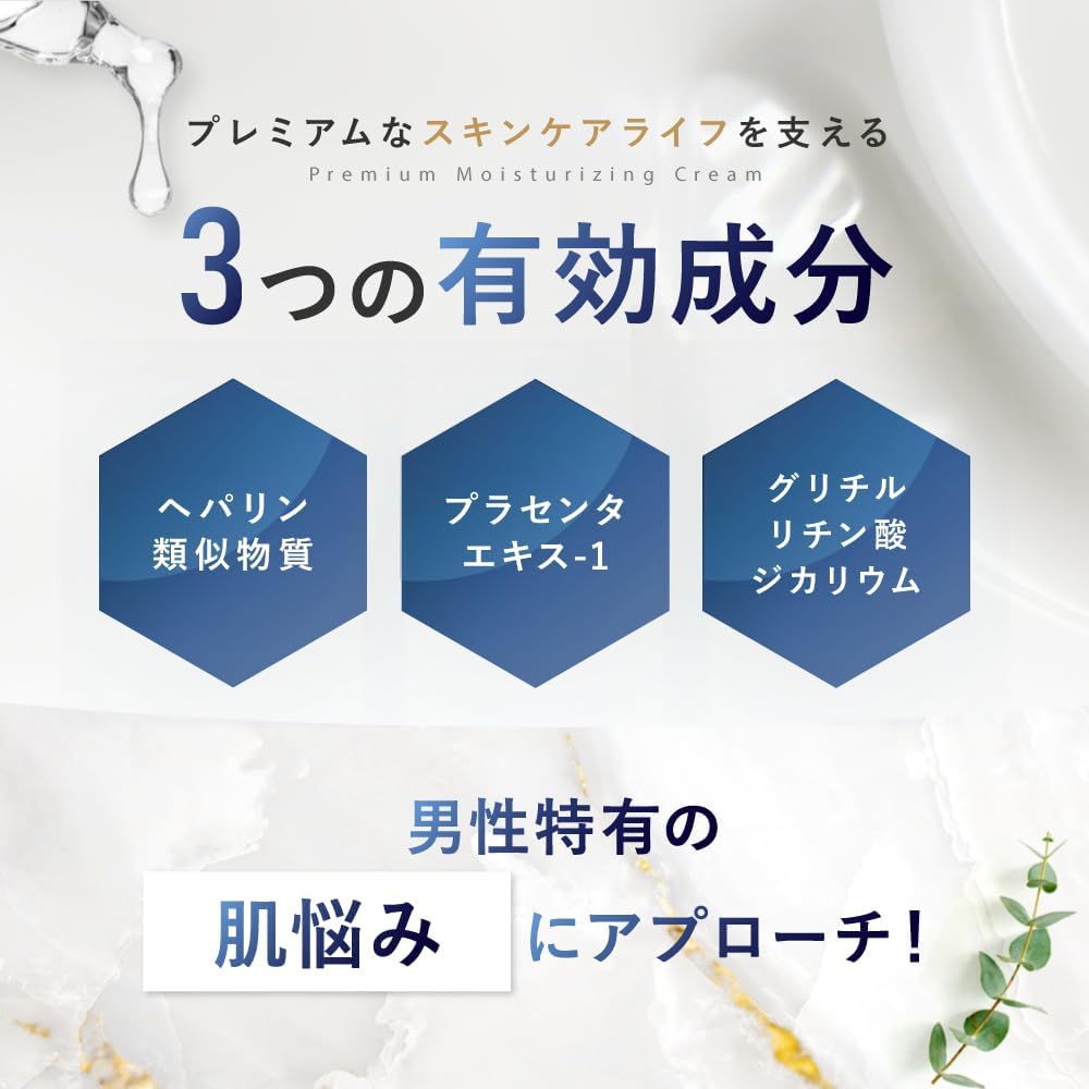 HOLO BELL [Quasi-Drug] Holo Bell Premium Moisturizing Cream, Acne, Drying, Stains, Wrinkles, Fragrance-free, Men's, 2.1 oz (60 g)