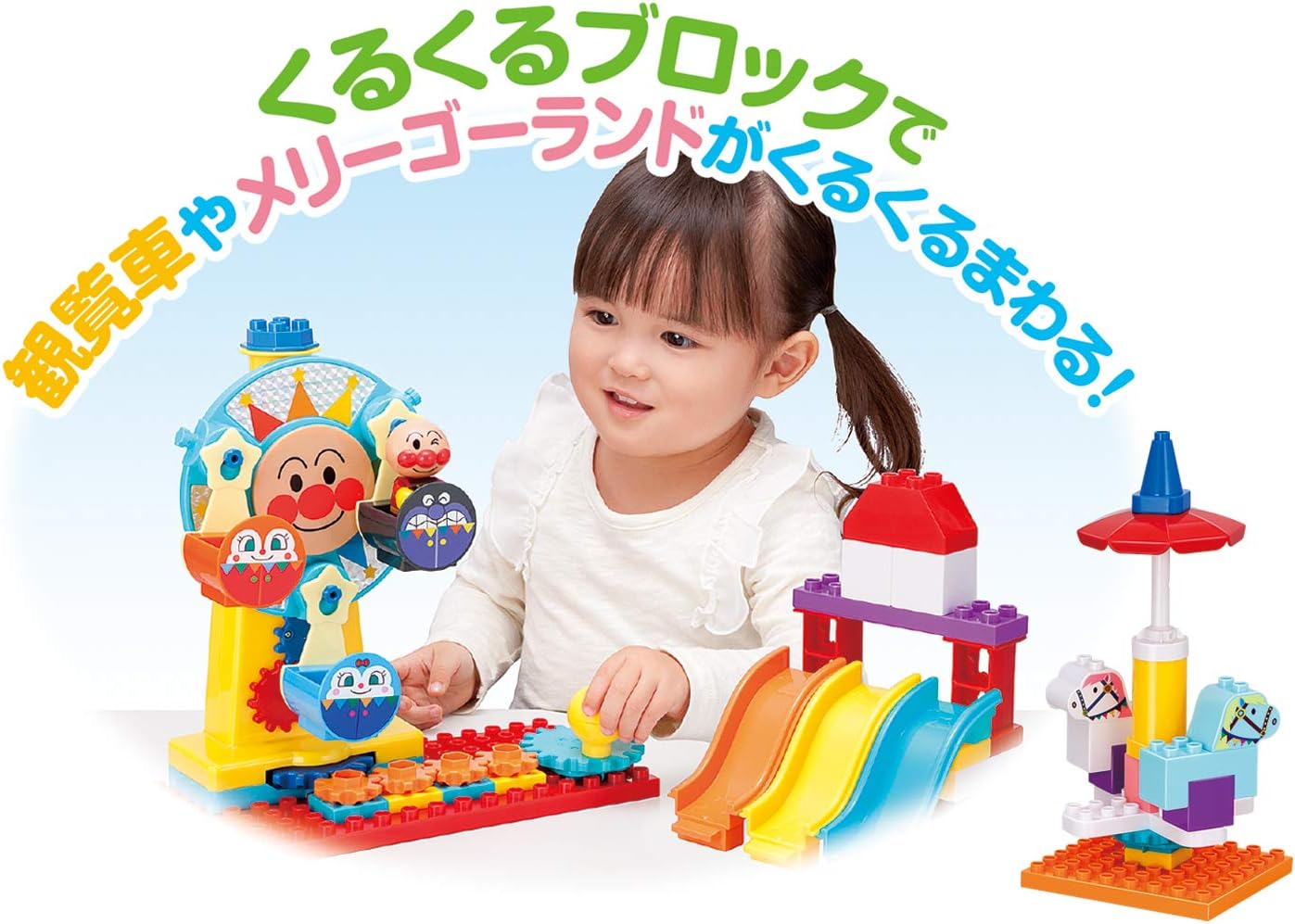 Bandai BlockLabo BlockLabo Anpanman Big Ferris Wheel Transformation! Anpanman Carousel Amusement Park Block Target Age 3 Years and Up