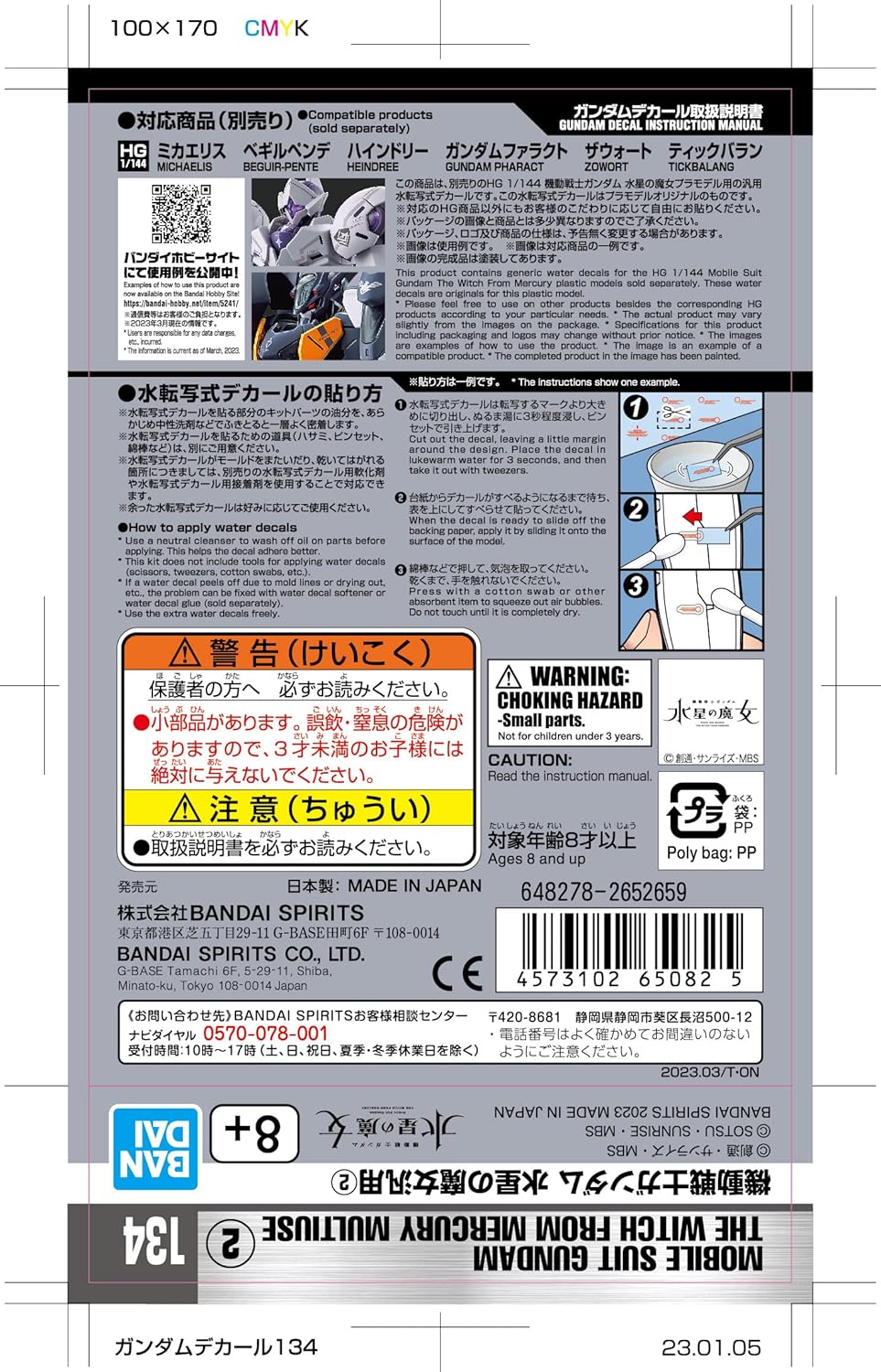 Bandai Spirits Gundam Decal No.134 Mobile Suit Gundam The Witch from Mercury Universal 2