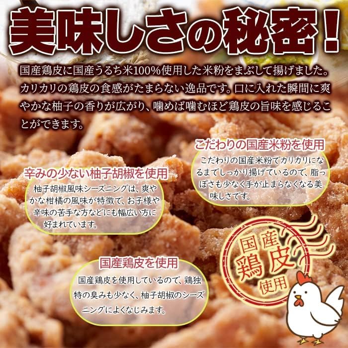 Natural Lifestyle Snacks, Chicken Skin, Yuzu Pepper Flavor, 7.1 oz (200 g), Domestically Produced Snacks, Delicious, Chips, Crispy, Juicy, Frying, Large Capacity, Economical, Commercial Use