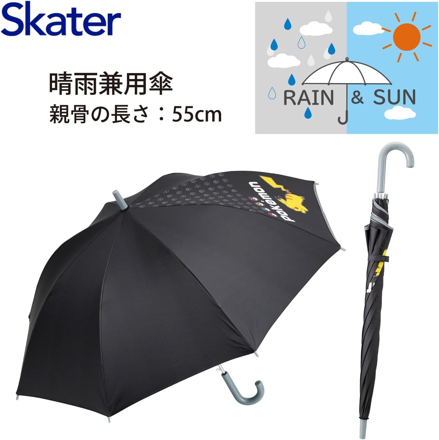 Skater UBSR3-A Children's Parasol, 21.7 inches (55 cm), Pokémon, Pikachu, For 9 to 10 years old, Approx. 49.2 to 53.1 inches (125 to 135 cm), Elementary Students, One-touch Jump Type, UV Protection, 8 Ribs, For Boys