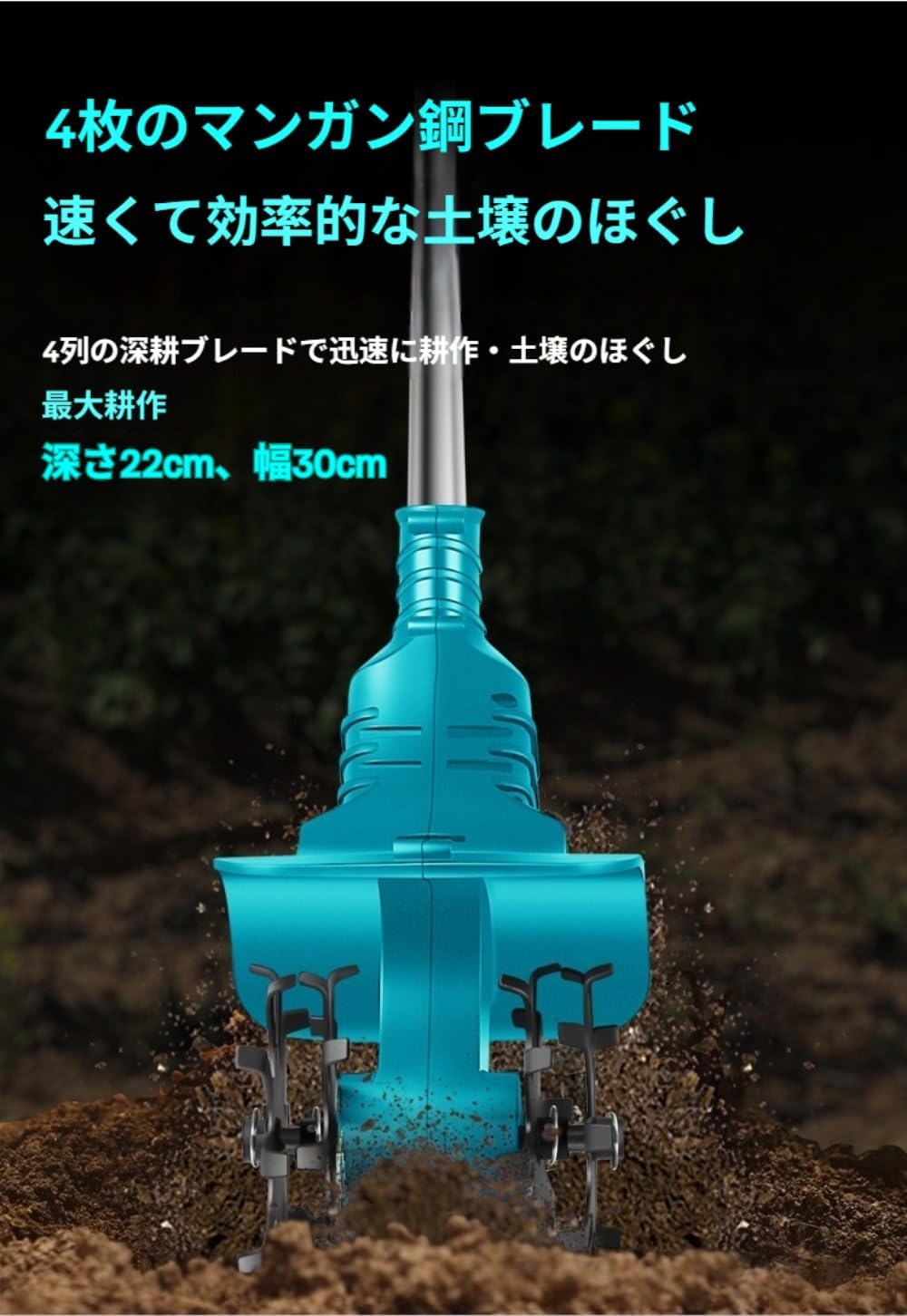 耕運機 家庭用 充電式 耕うん機 耕幅30cm/耕深22cm マキタ ミニ耕運機 小型 電動 軽量 女性や高齢者にも使いやすい軽量設計のガーデンティラー 耕うん/畝立て機能 畑 菜園 耕す 農機具 折りたたみ式収納便利 (ブレード4枚、バッテリー1個、充電器1個)