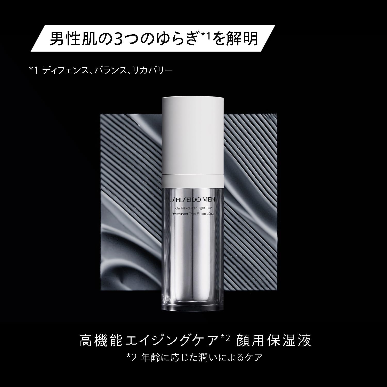Shiseido Men Total R Light Fluid N (Refill) 2.4 fl oz (70 ml) | Men's Moisturizing Solution, Moisturizer Type, Citrus & Bamboo Green Scent, Aging Care, Dry Small Jiwa Hari & Imitate | Shiseido