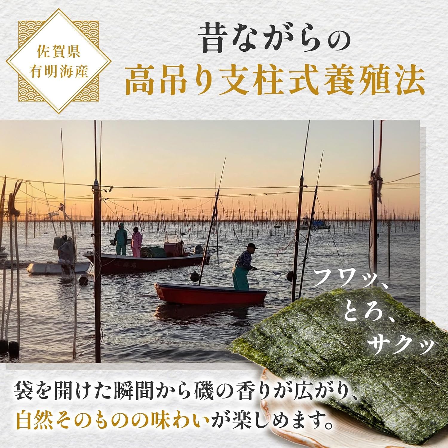 Satoto Seaweed (Natural Flavor) Yumiya Eight Mugen, Selected Endangered Species from Saga Prefecture (7 Sheets x 3 Bags)