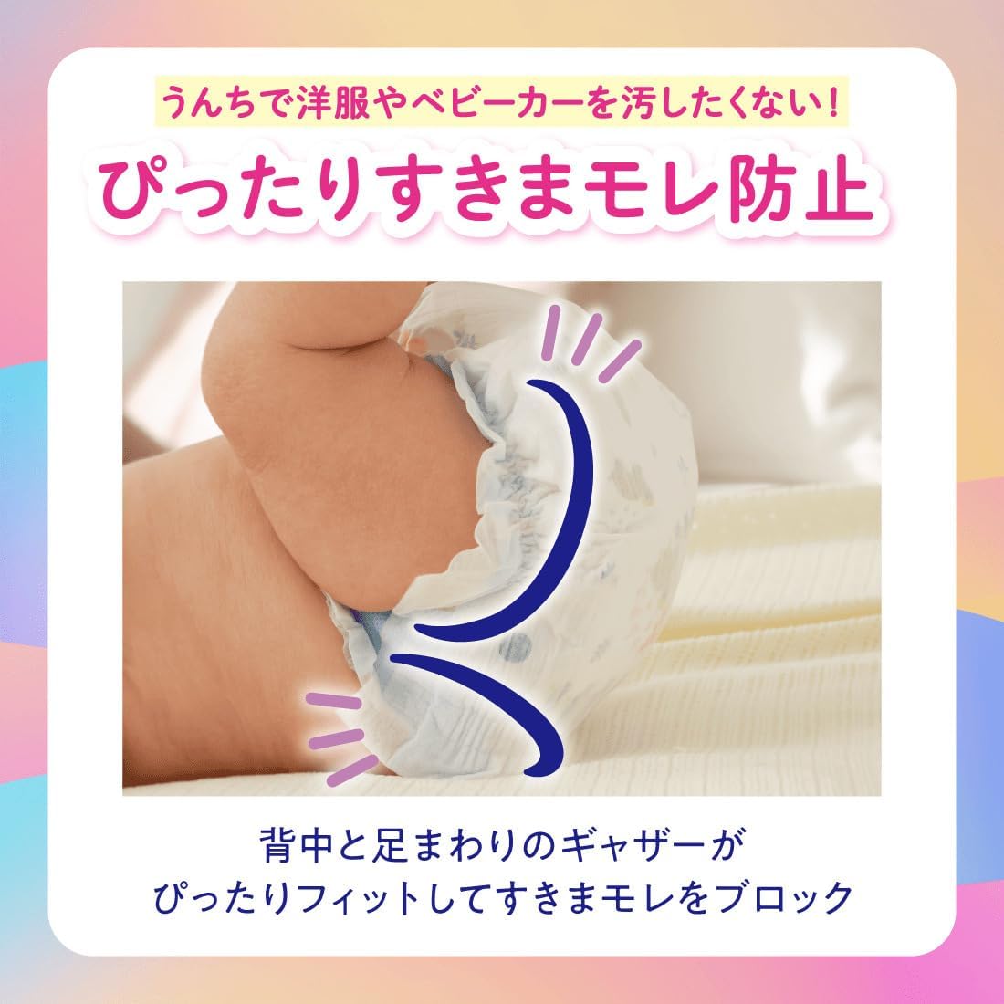 Tape S Size, Goon Loose Poop to 0 Diapers (8.8 - 17.6 lbs (4 - 8 kg), 58 Sheets (Exclusive)