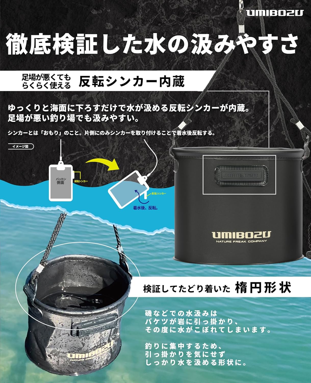 Umibozu Fishing Bucket Backkan Water Pulling Folding 8 m Rope, 7.5 inches (19 cm) / 8.3 inches (21 cm) (Black, 8 cm)