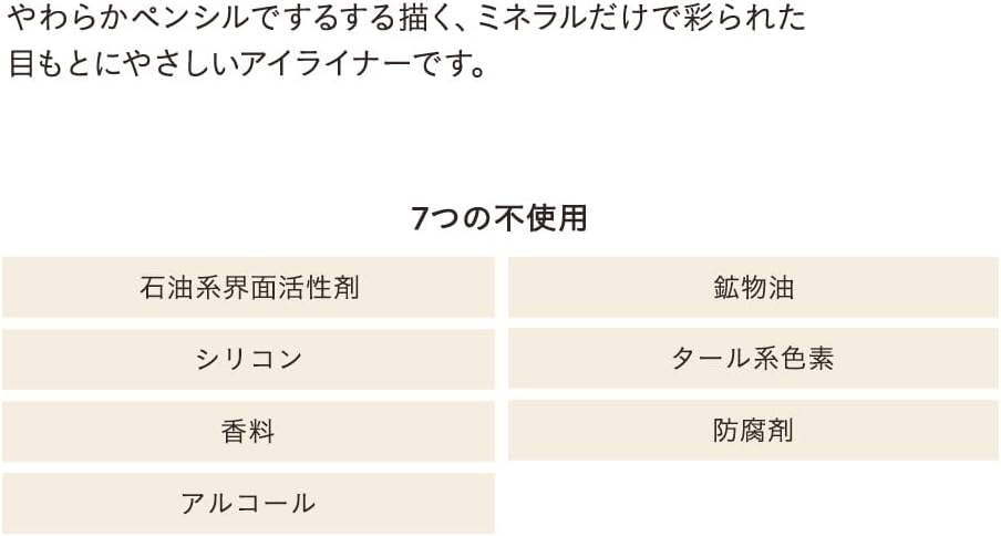 Etovos Mineral Pencil Eyeliner #Black