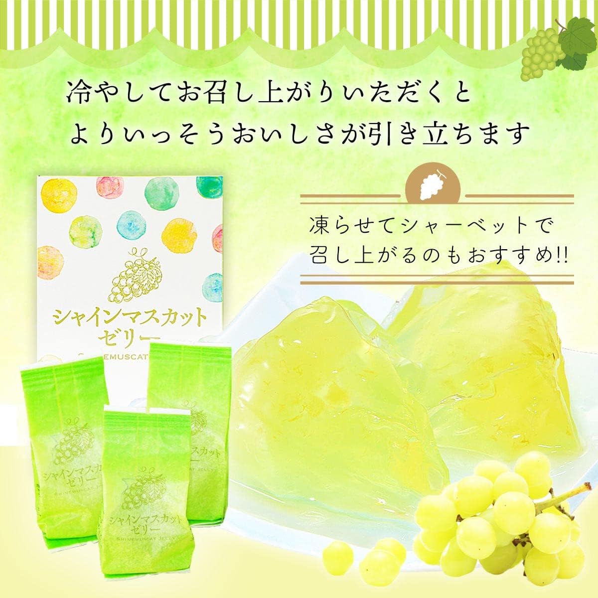 Kōwa Sangyo Shine Muscat Jelly, Pack of 6