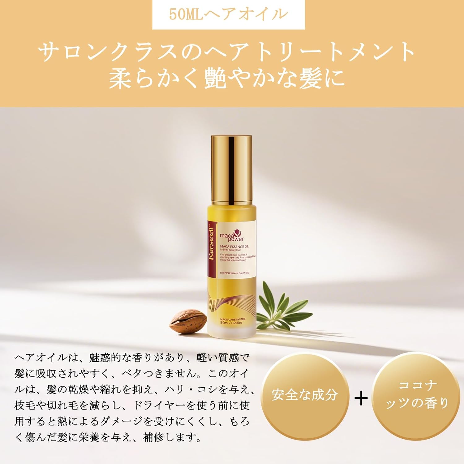 Karseell Collagen Deep Repair Conditioner Hair Mask, Shampoo and Argan Oil Set for Dry Damaged Hair for All Hair Types 16.9 oz + 16.9 oz + 1.69 oz