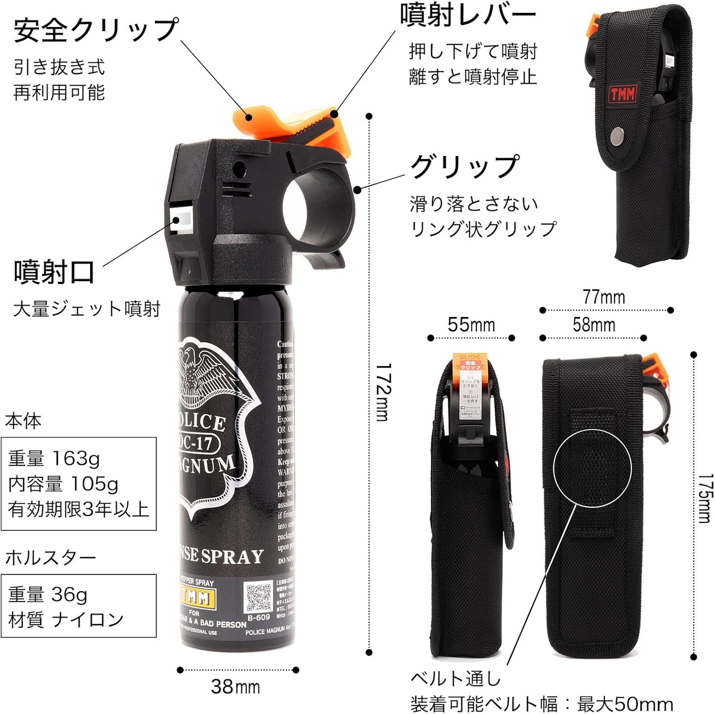 POLICE MAGNUM Bear Repellent Spray Medium with Holster (Officially adopted by multiple national and local government institutions nationwide) B-609-CS