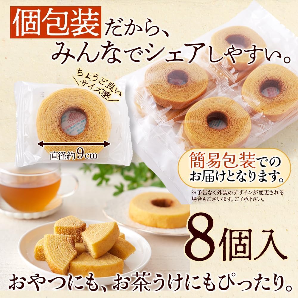 Tennensei Baumkuchen (8 pieces) Plain Individually Wrapped Domestic Eggs Milk Snack Western-style Confectionery Sweets Traditional Fluffy Baumkuchen