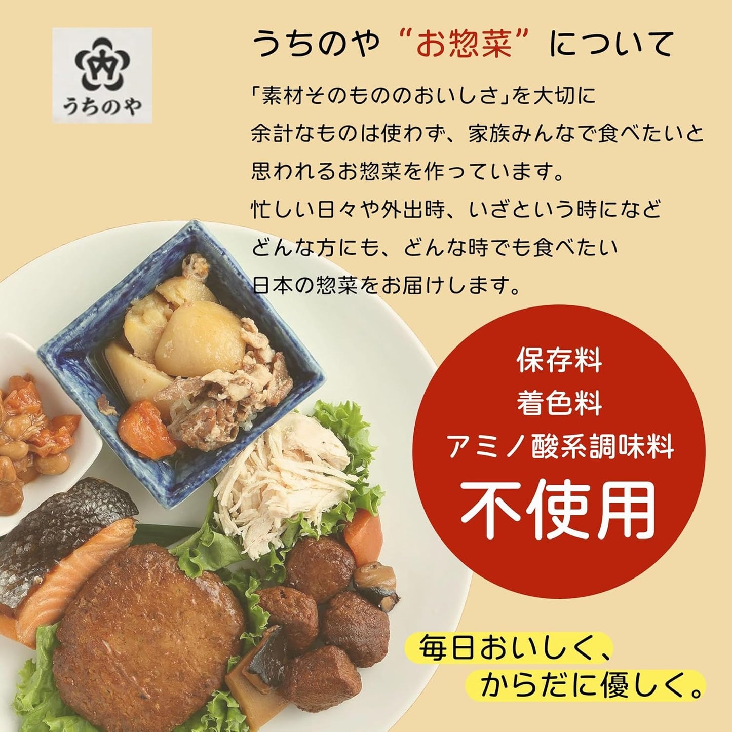 Uchinoya uchipac Additive-Free Teriyaki Chicken, High Protein (Room Temperature Storage, 1 Year) Teriyaki Chicken, Approx. 3.5 oz (100 g) x 10 Servings Set, Authentic Home Cooking Flavor, Emergency