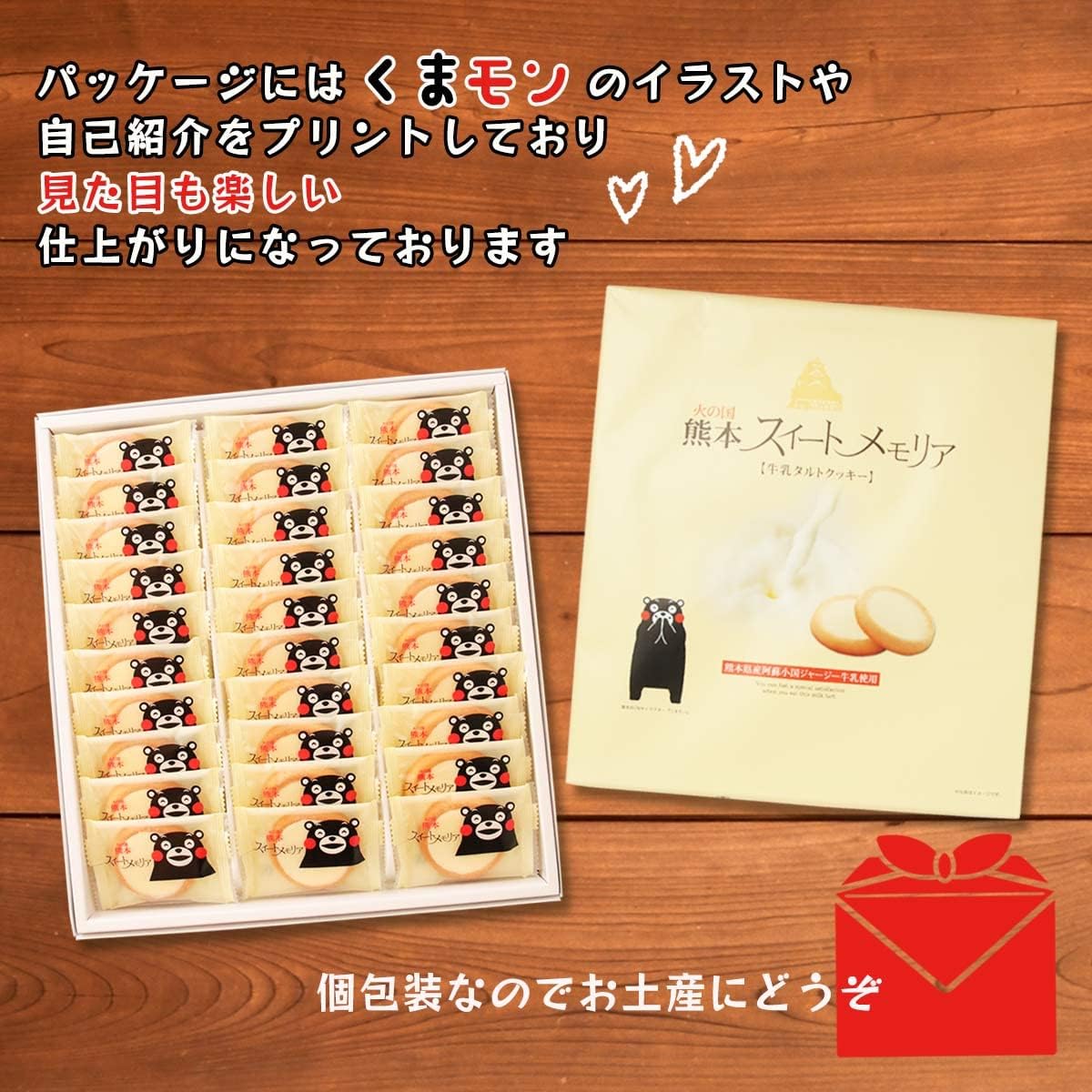 Kumamoto Yutaka Kumamoto Sweet Memories, 30 Pieces
