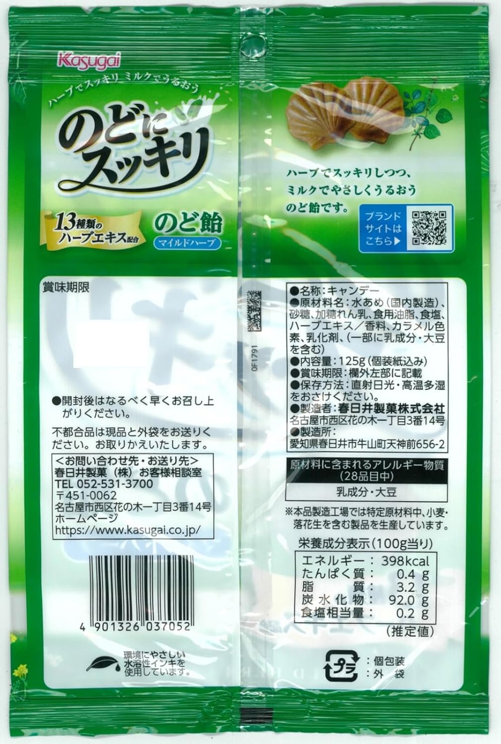 Kasugai Seika Nodoni Refreshing Mild Herbs, 4.3 oz (125 g)