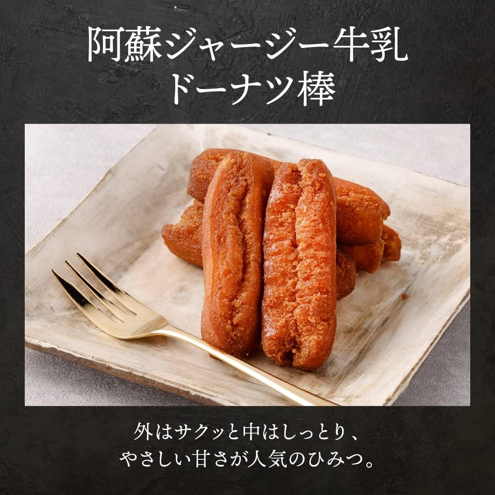 Mega盛り Aso Jersey Milk Donut Sticks, Donuts, Confectionery, Gift, Sweets, Snack, Retirement, Thank You, Hand-carried Gift, Souvenir, Offering, Pre-order, Kumamoto Fujibambi