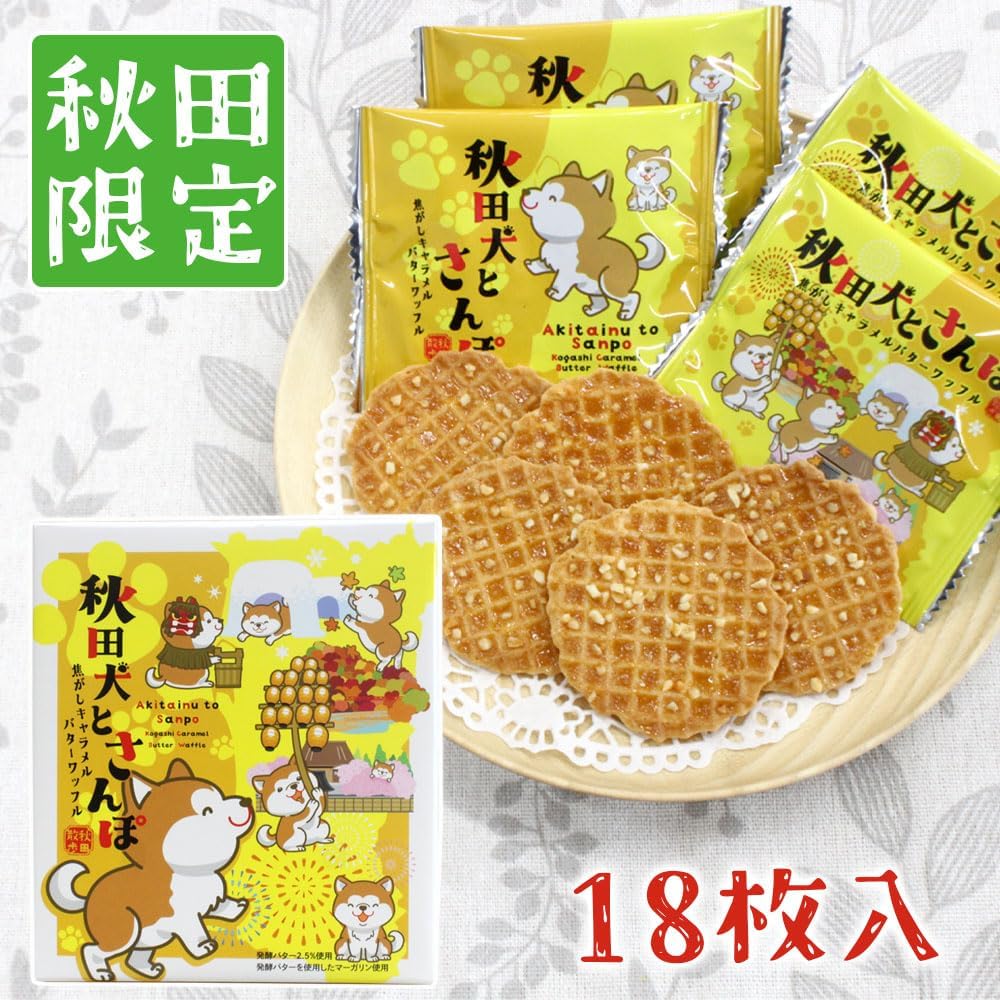 Akita Inu Sanpo Caramel Butter Waffles (18 Pieces), Individual Packaging Type
