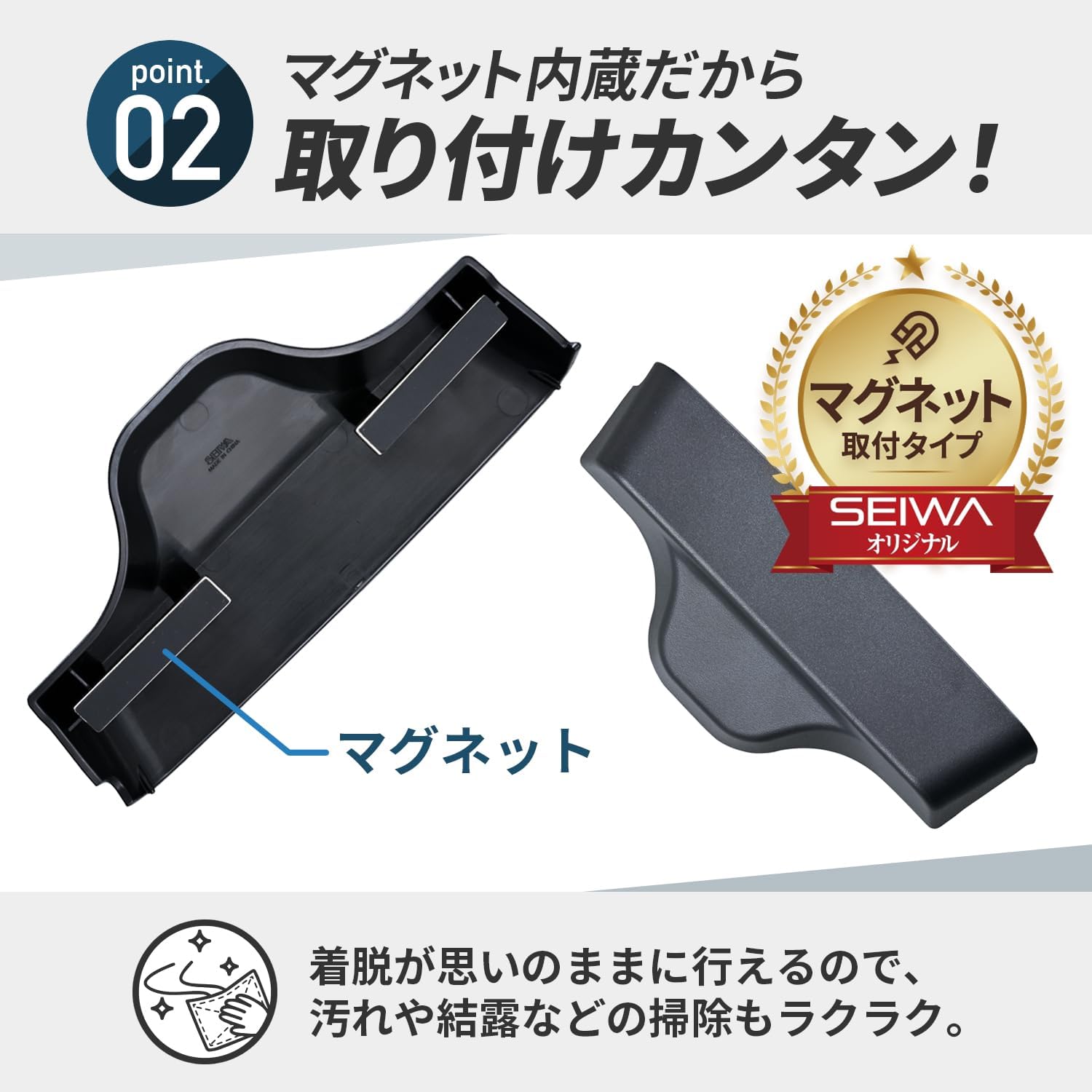 SEIWA Honda N-BOX (Model JF5 JF6) Exclusive Magnetic Rear Defogger Cover IMP307 Dedicated Design, Magnetic Mounting, Double-Sided Tape Not Required, Cable Protection, Rear Heat Wire Cover, Car