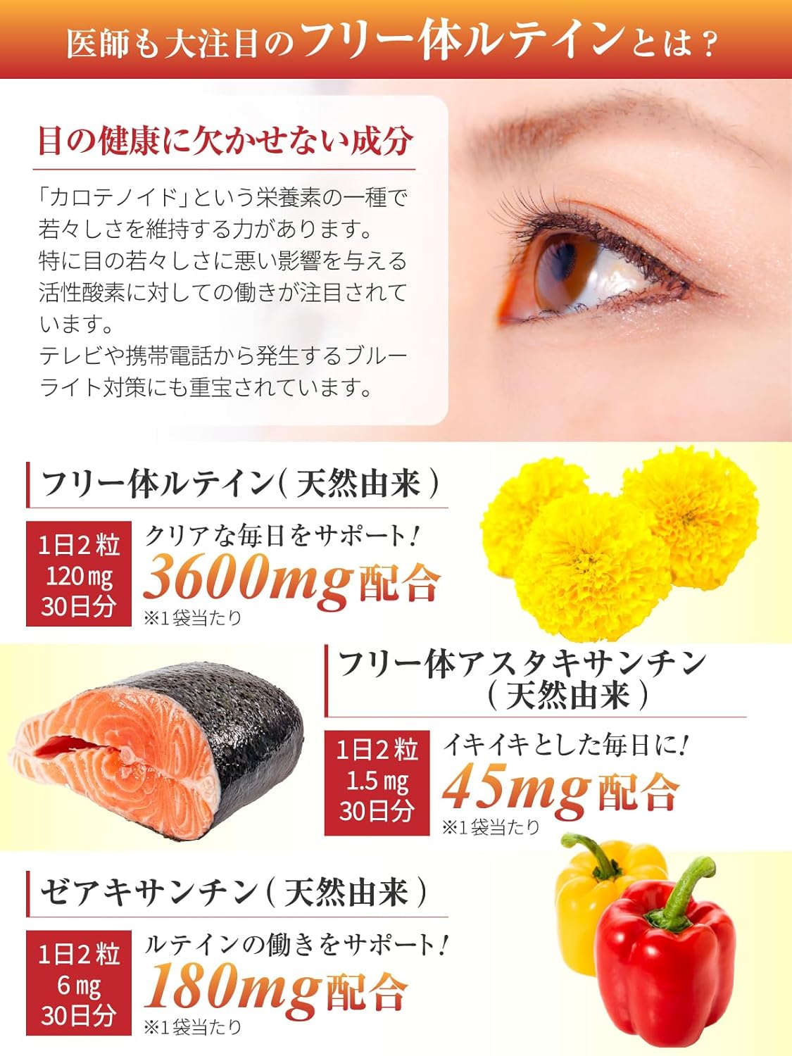 【Physician-Supervised】Lutein 3600mg High Concentration Astaxanthin 45mg Zeaxanthin 180mg 30-60 Day Supply 60 Particles Liposome Lutein Saw Palmetto GMP Domestic Factory Manufactured Hapicole