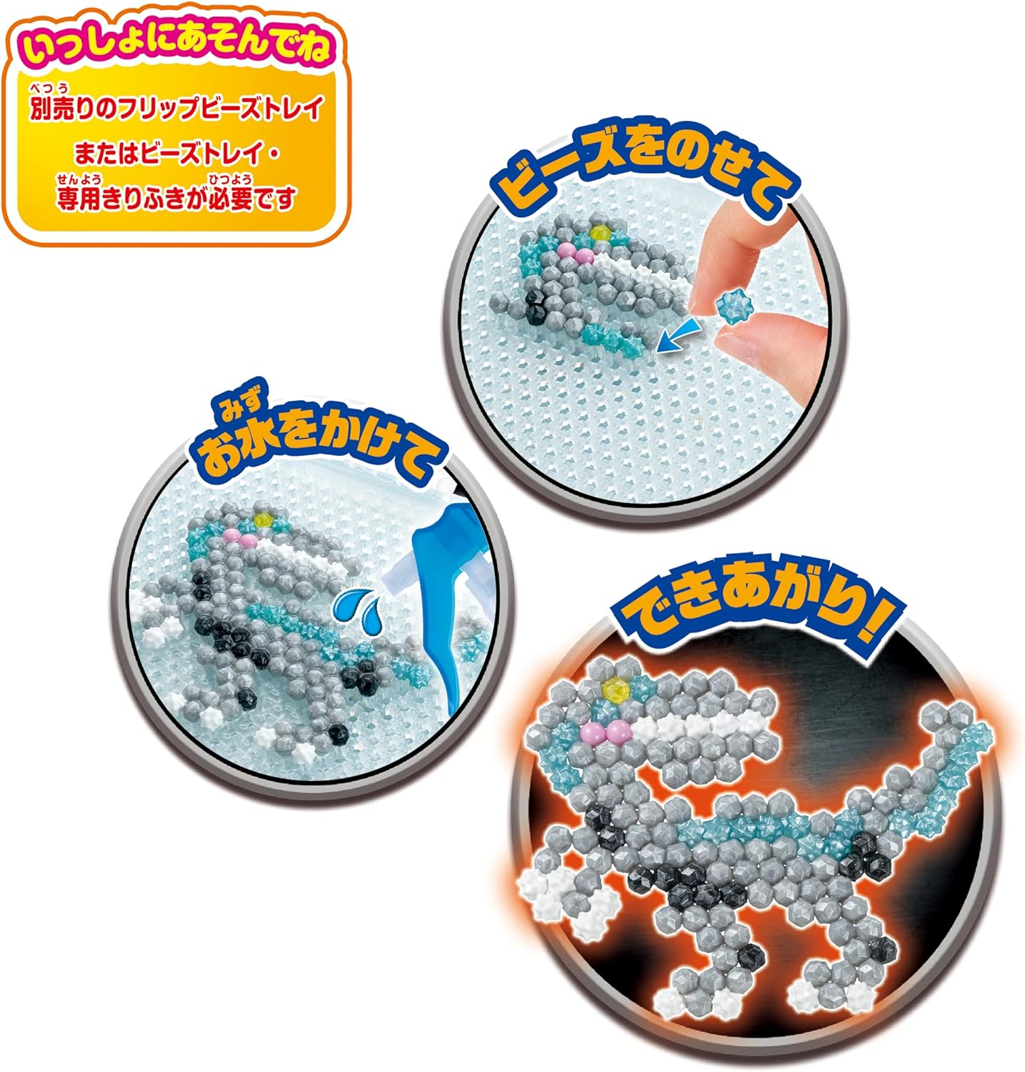 EPOCH Aquabeads Aqua Beads Character Bead Set, Jurassic World Creation Display Set, AQ-360 ST Mark Certified, For Ages 6 and Up, Toy, Water Sticks, Water