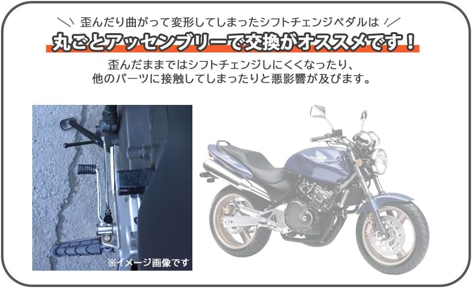 For Honda Change Pedal Shift Pedal Shift Lever Step Plating Hornet 250 MC31 Genuine Replacement Motorcycle Custom Parts