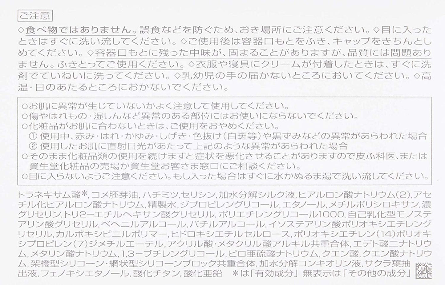 Medicated Pure White Senka Makeup Pure White Cream All-in-One 3.5 oz (100 g) (Quasi Drug)