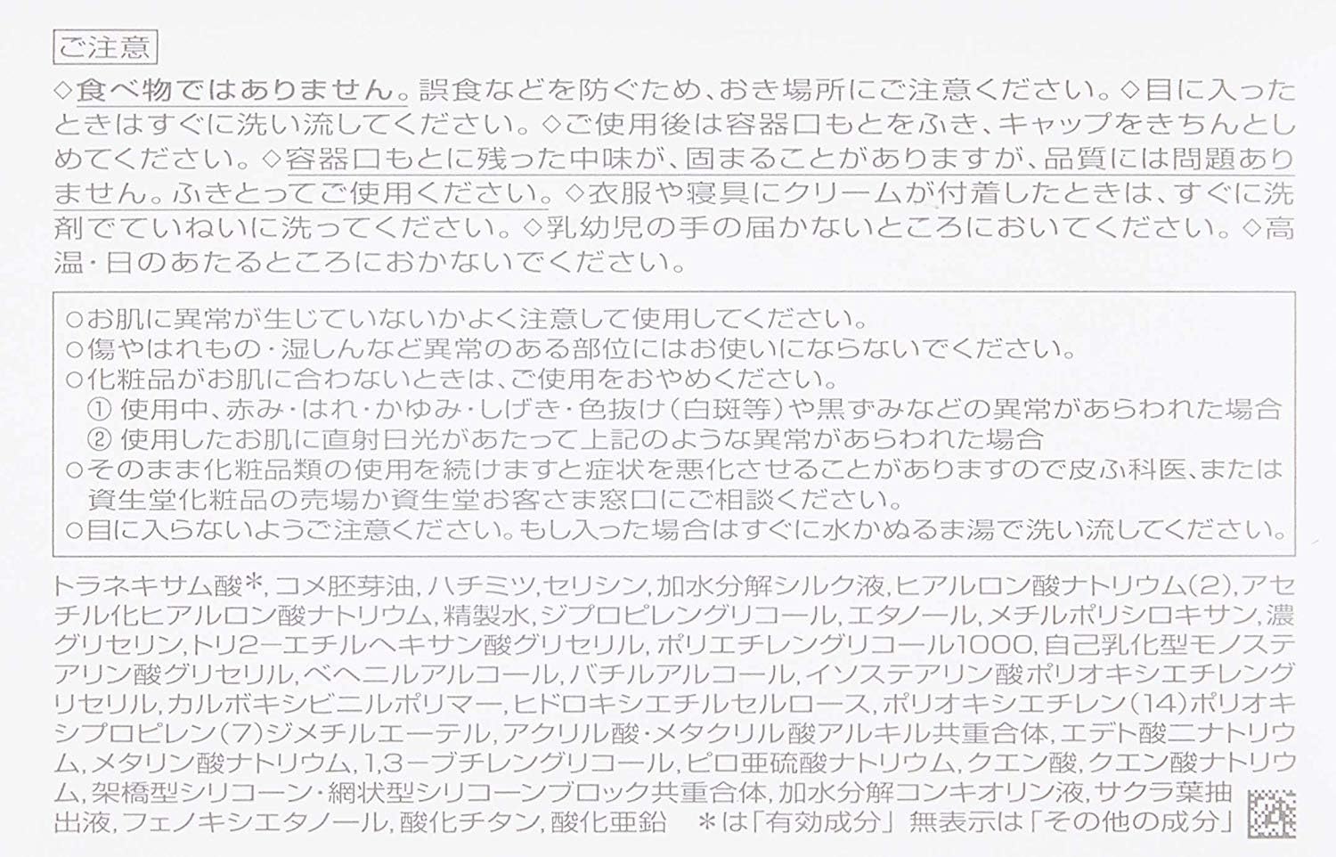 Medicated Pure White Senka Makeup Pure White Cream All-in-One 3.5 oz (100 g) (Quasi Drug)