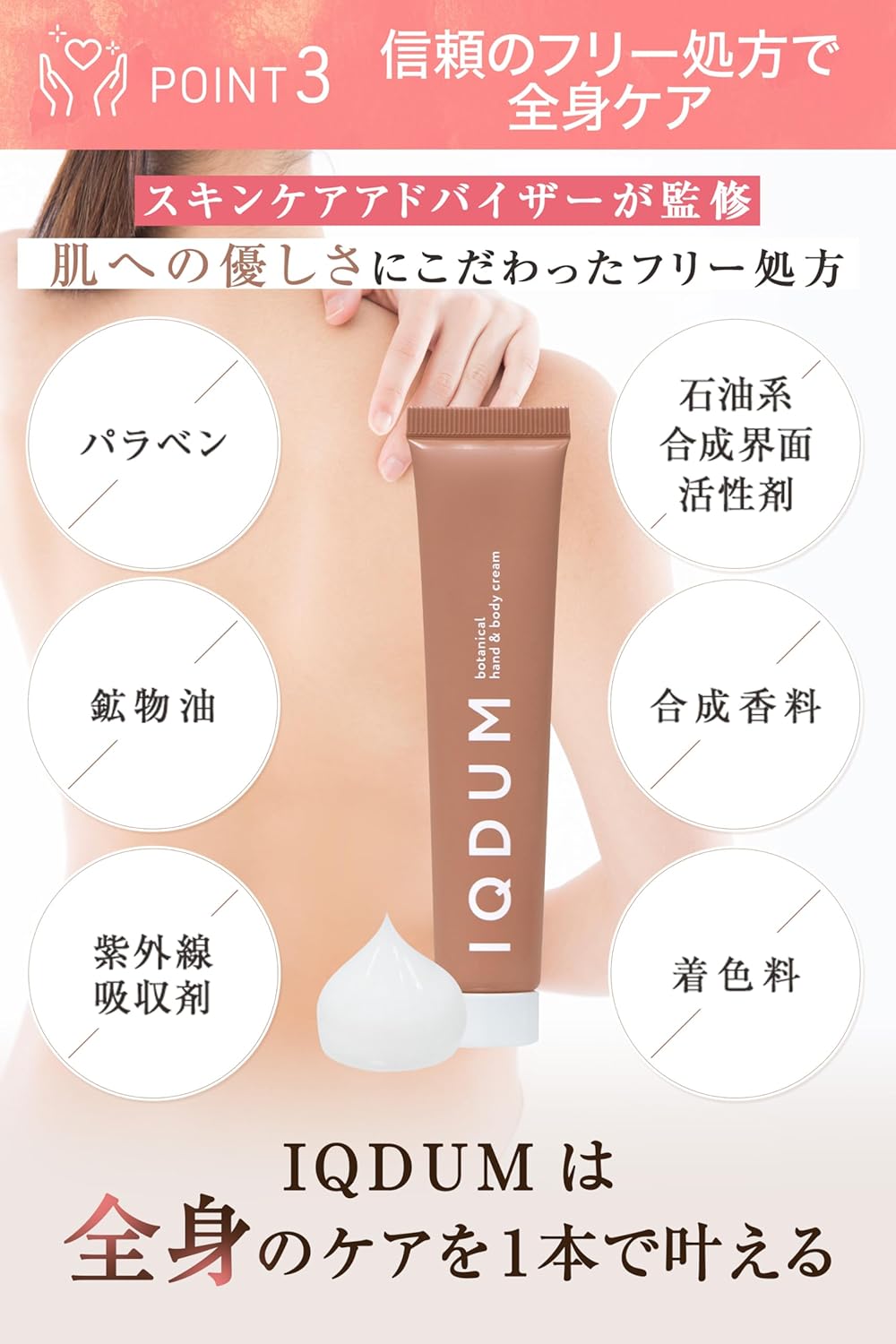 Ikdam Wrinkle White Skin Cream