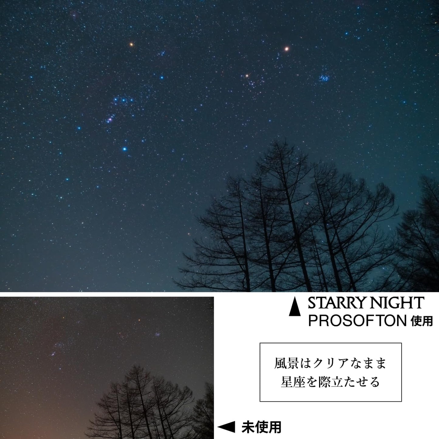 Kenko 549735 Starry Night Pro Soft Filter, 3.2 inches (82 mm), Light Pollution Reduction, Soft Effect, Thin Frame Design, Made in Japan (Special Packaging)