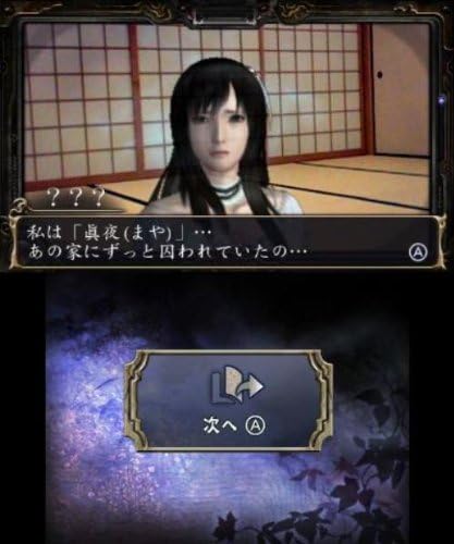 心霊カメラ ~憑いてる手帳~ - 3DS