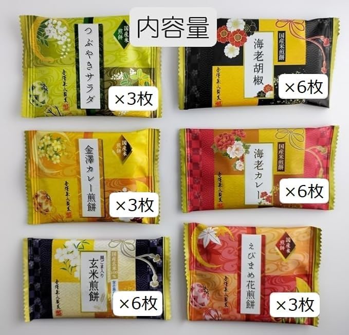 Kanazawa Kenroku Confectionery Kenroku no Hana [Pre-wrapped] Confectionery Box Sweets Rice Crackers Gift Rice Crackers Rice Cakes Individual Packaging Hand-carried Gift Thank You Celebration Return