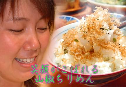 Chirimen Sansho 55g x 3 bags, Kyoto, perfect for hot rice, as a snack with alcohol, with natto rice, or on salad