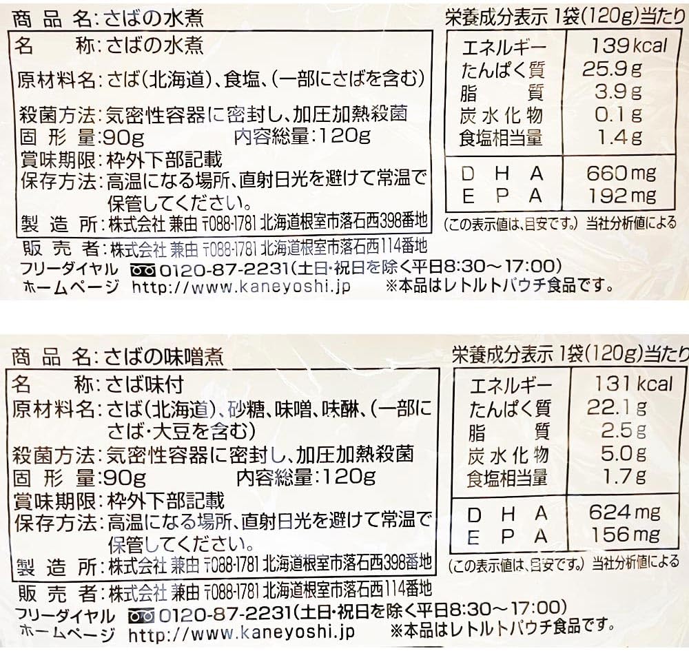 Kaneyoshi Boiled Fish, Set of 6 Types