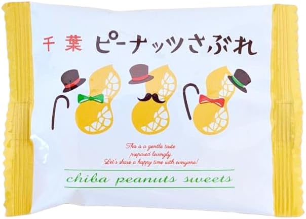 Cabbage Chiba Peanut Sabiri, 7 Pieces x 2 Boxes, Made with Peanuts from Chiba Prefecture