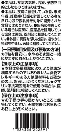 ユウキ製薬 YUUKIグルコサミン2000 30日分 240粒