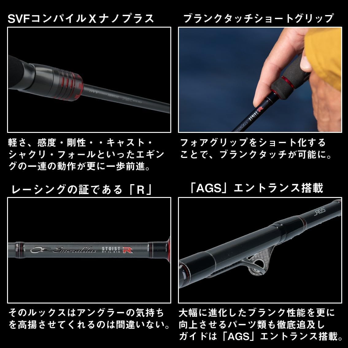 ダイワ(DAIWA) エギングロッド EMERALDAS STOIST RT(エメラルダス ストイスト RT) アウトガイド/インターライン 各種