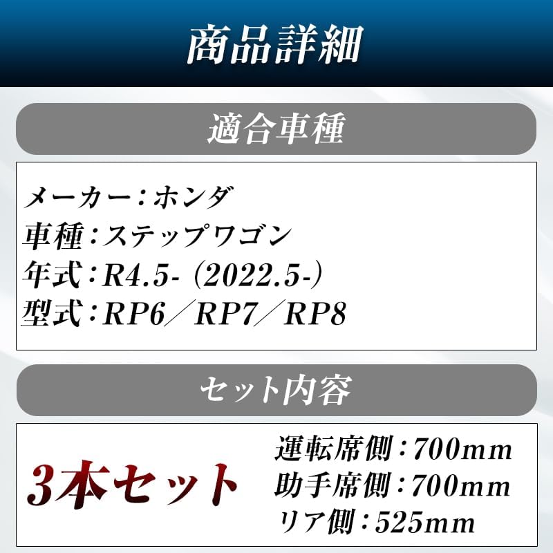 ProTorque Step Wagon Wiper Replacement Rubber RP6 RP7 RP8 Genuine Compatible Honda Honda Honda Genuine Replacement Driver Passenger Seat Rear Set of 3 Custom Parts Replacement [Parallel Import]