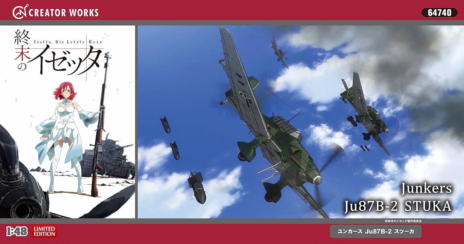 ハセガワ クリエーターワークスシリーズ 終末のイゼッタ ユンカースJu87B-2 スツーカ 1/48スケール プラモデル 64740