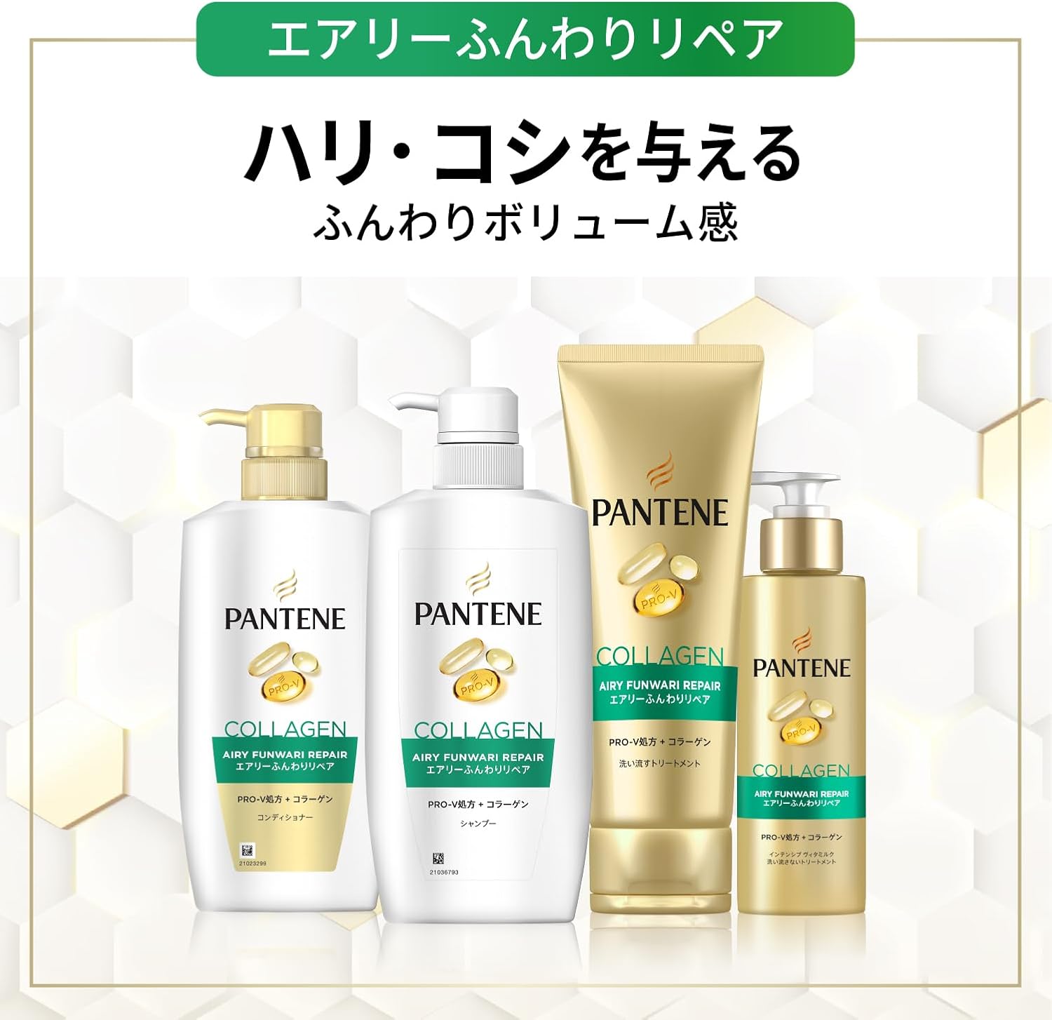 Pantene Airy Fluffy Repair Rinse Treatment Extra Large Size 10.6 oz (300 g) x 3 Piece Set