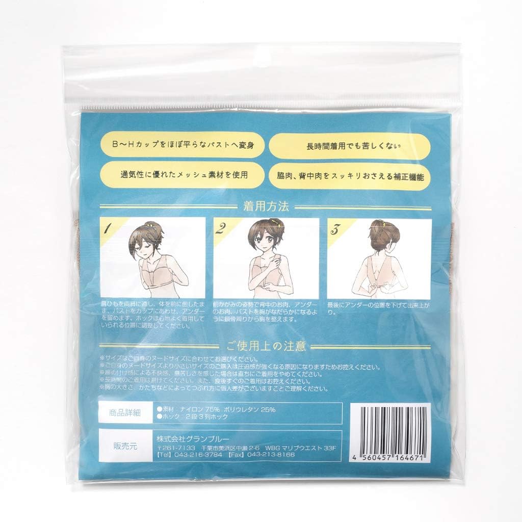 Peta Breast Maker Light [Breast-crushing Nave Shirt, Men's Clothing, Cosplay, Japanese Clothing, Yukata, Bra Type], beige