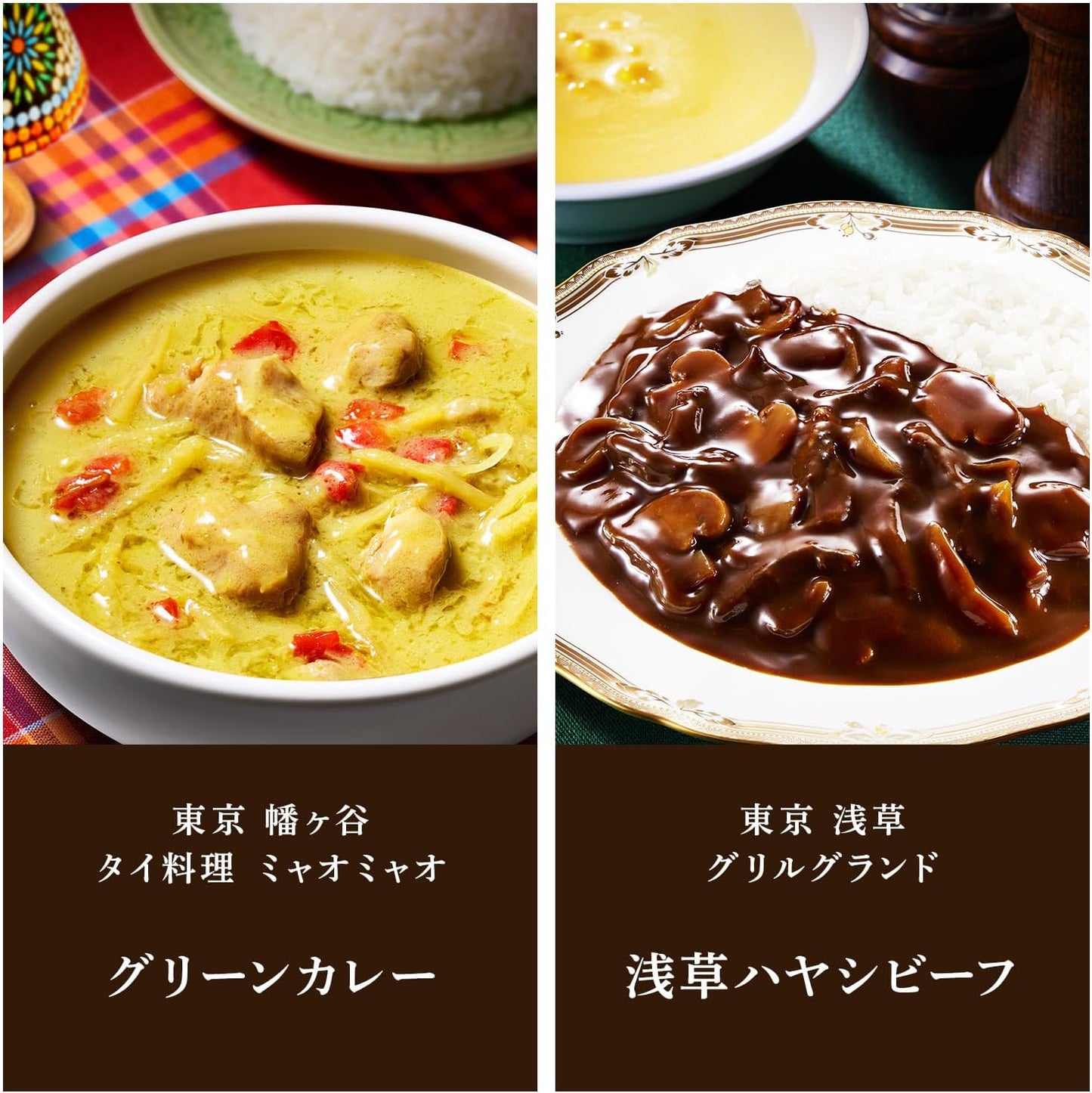 S&B エスビー食品 噂の名店シリーズ カレー&ハヤシ 全国10種セット※時期によりセット内容に変更あり【限定】