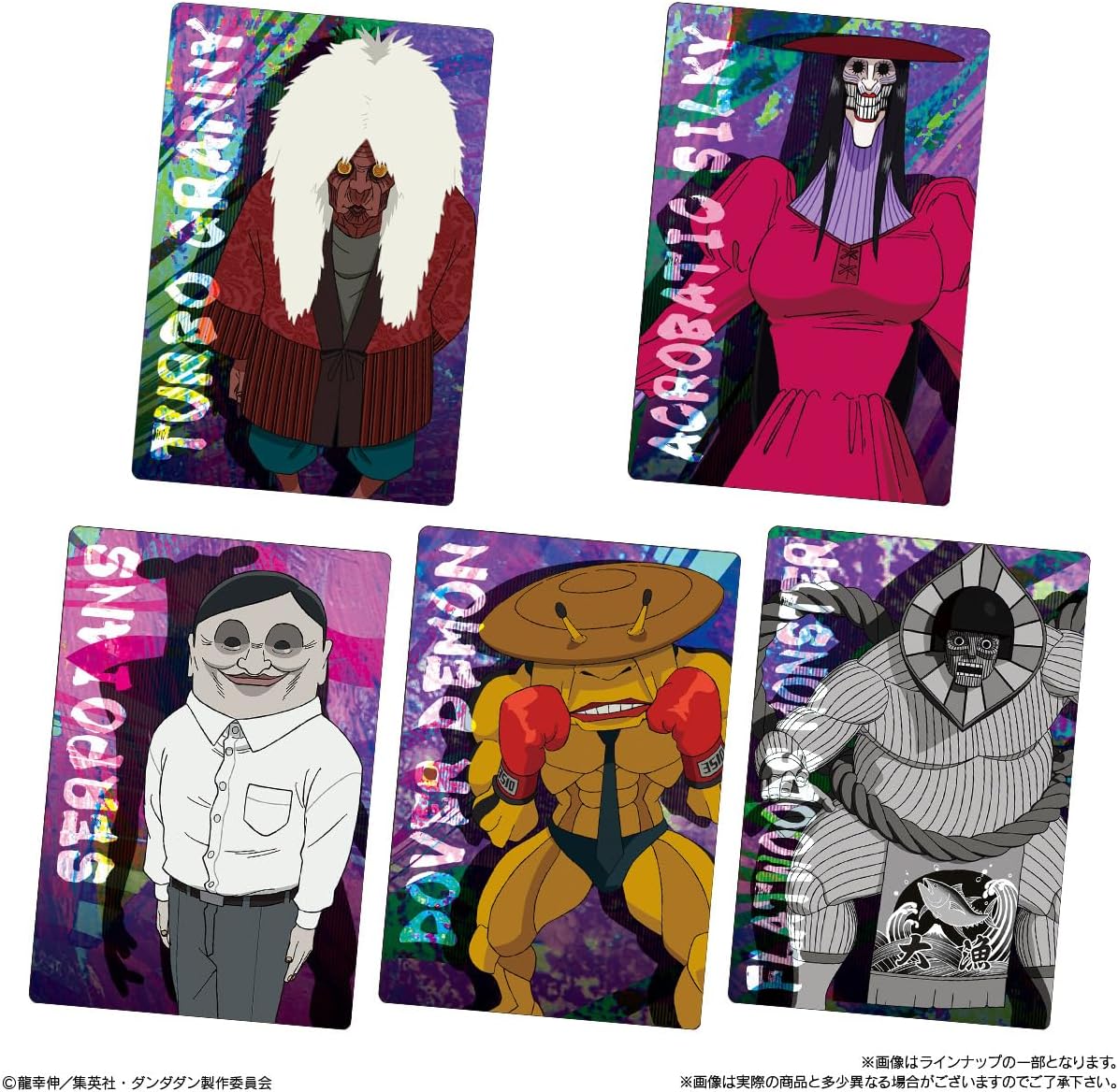 Bandai TV Anime "Danda Dan" Card Wafers (Pack of 20), Candy Toy, Wafers (Baked Sweets) (Danda Dan)