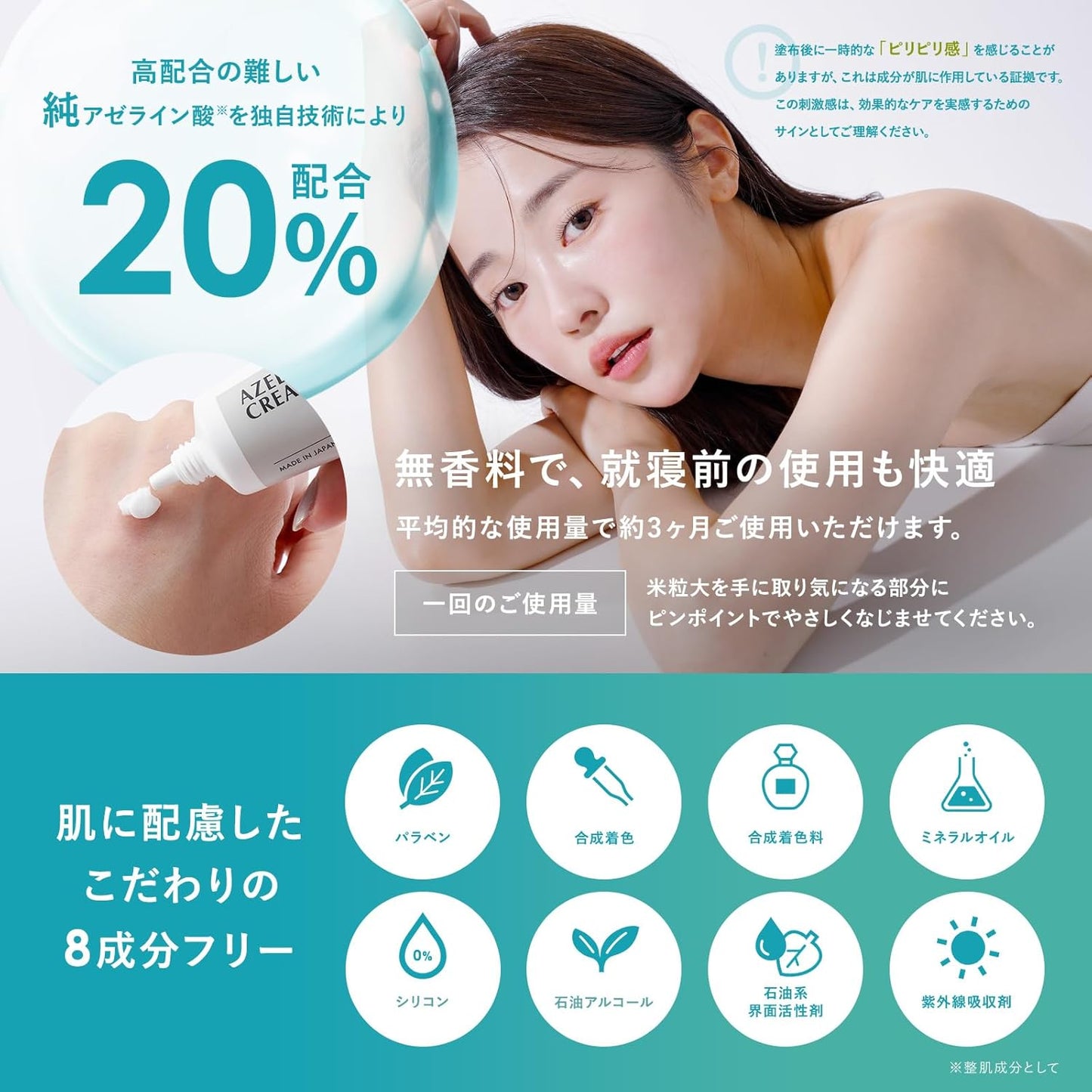 KisoCare Azelaic Acid 20% Cream Hyaluronic Acid x Squalane x CICA Balancing Cream AZ2 0.7 oz (20 g)