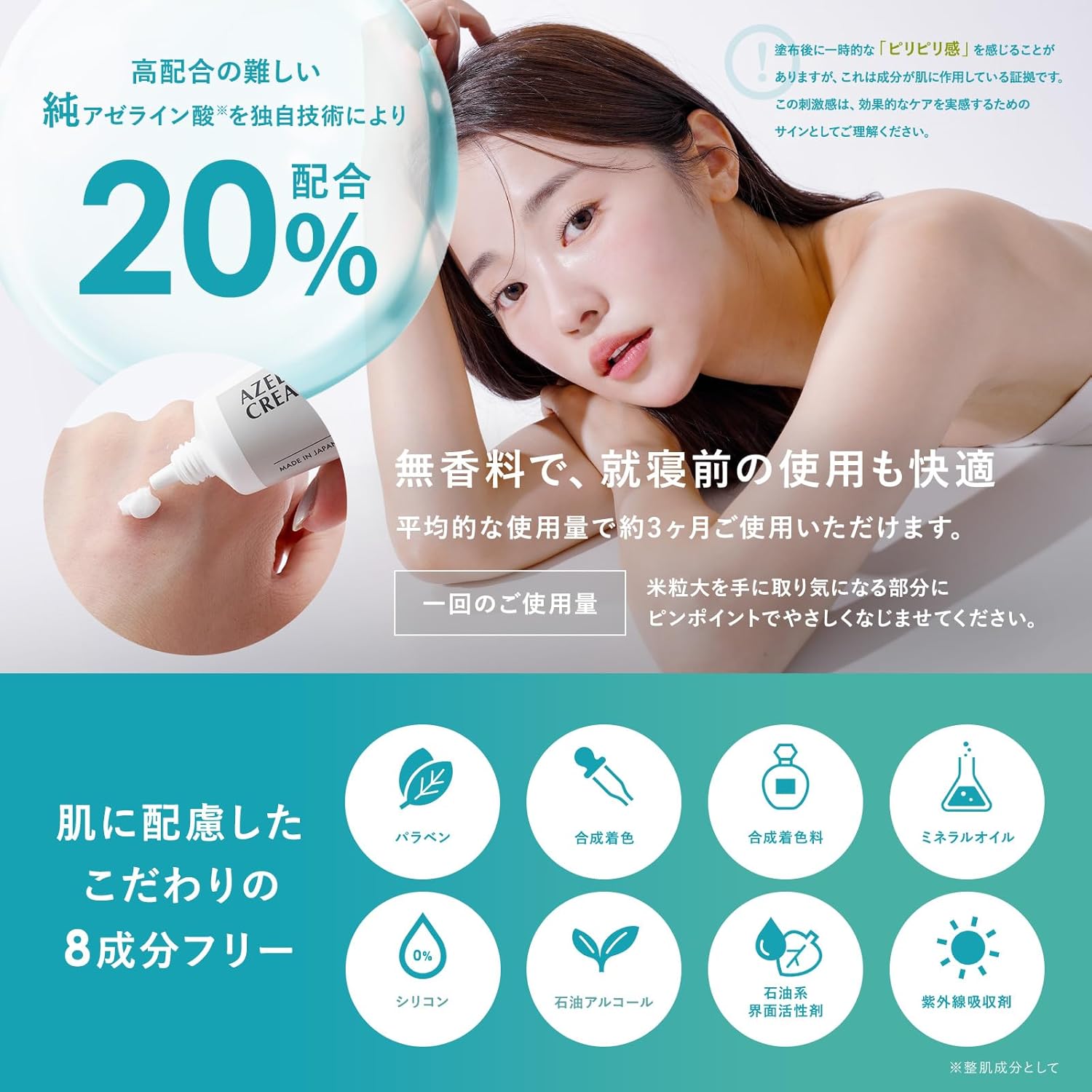 KisoCare Azelaic Acid 20% Cream Hyaluronic Acid x Squalane x CICA Balancing Cream AZ2 0.7 oz (20 g)