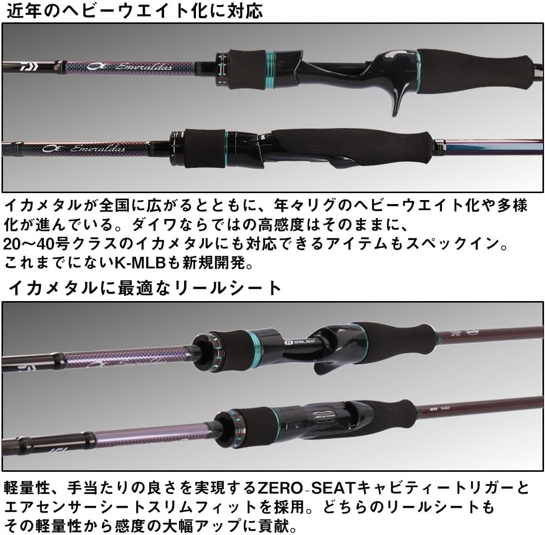 ダイワ(DAIWA) イカメタルロッド EM MX IM 各種(2024/2025年モデル)
