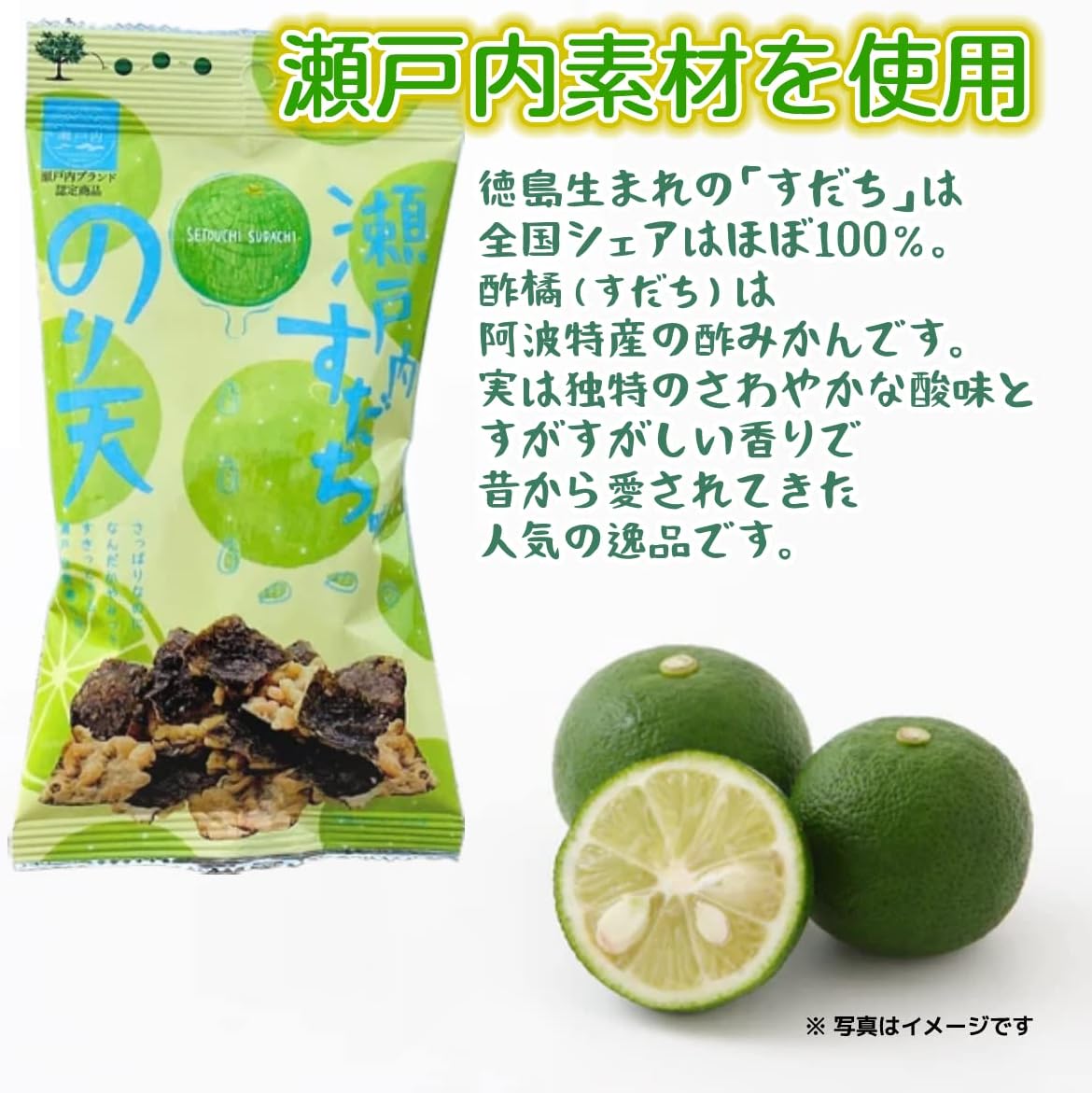 【Maruka Foods Official Online Store】 Setouchi Sudachi Flavor Nori Chips 27g 10-Pack Nori Chips Seaweed Chips Snack Popular Assortment Candy