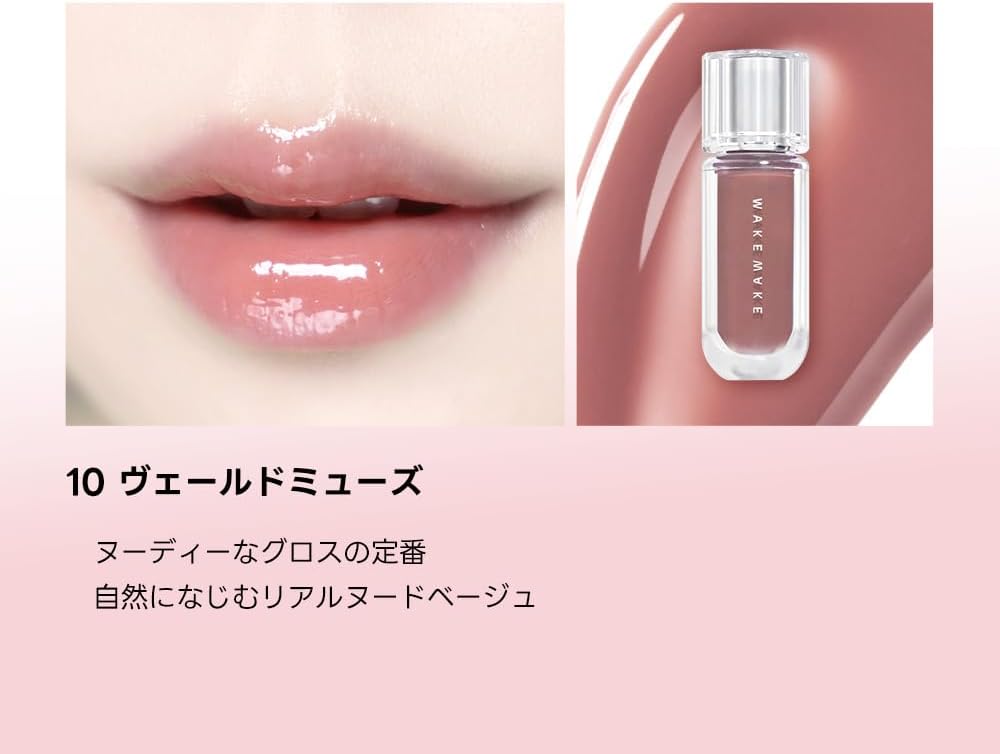 WAKEMAKE Duy Gel Maxi Gloss (10 Vale Muse, 3.8g)