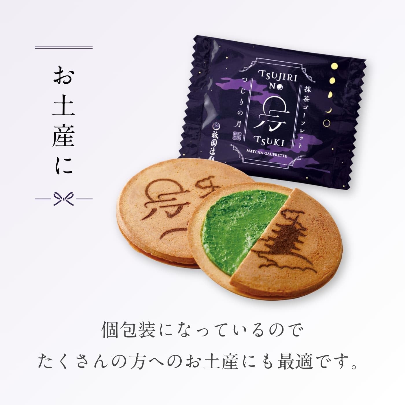 Gion Tsujiri Tsujirino Tsuki 9-Piece Set Kyoto Matcha Sweets Concentrated Matcha Senbei Souvenir Gift