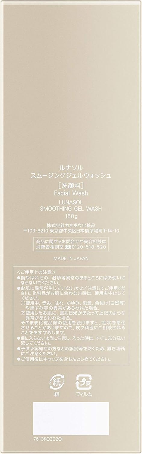 Lunasol Smoothing Gel Wash Facial Wash