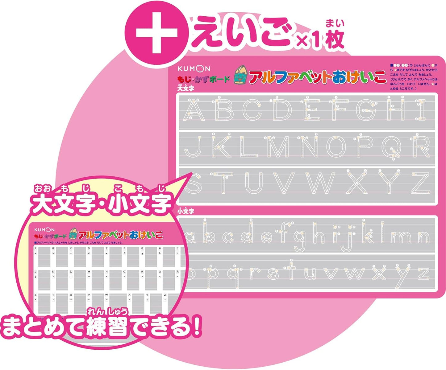 Kumon Publishing Letters and Numbers Board Plus, Educational Toy, Hiragana, English, for Ages 3 and Up